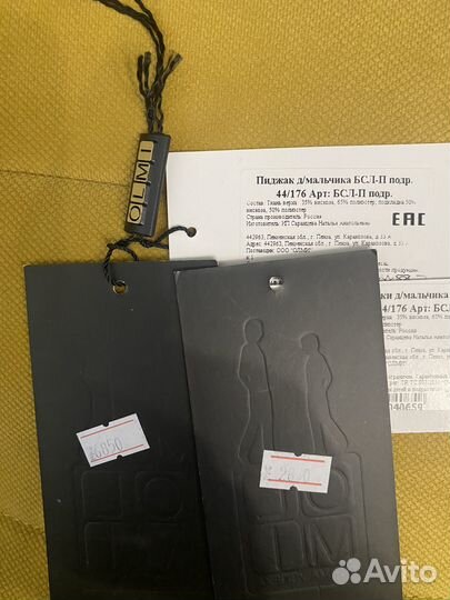 Школьный костюм на мальчика olmi