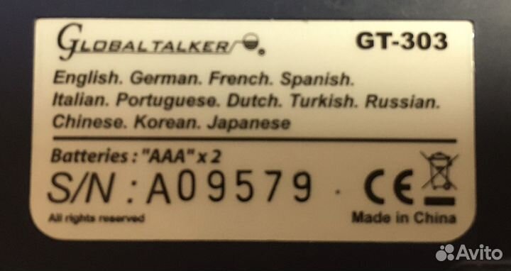 Электронный переводчик globalTalker GT-303