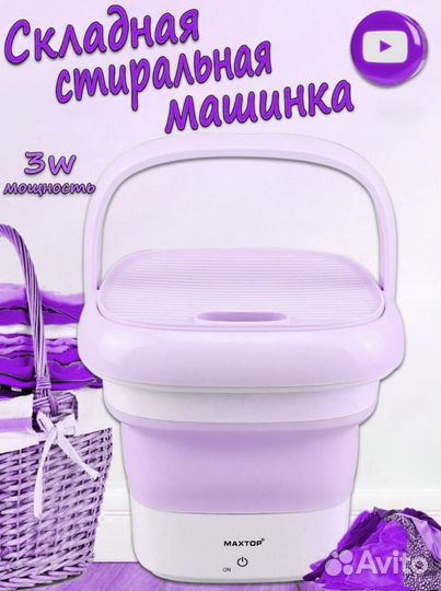 J-329 Портативная стиральная машинка