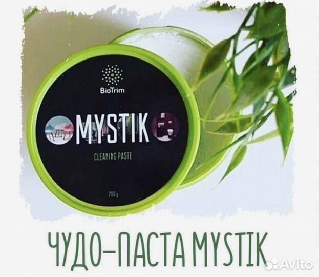 Паста Мистик от Гринвей