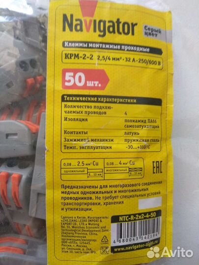 Клемник с рычажками wago