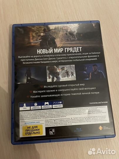 Жизнь после ps4