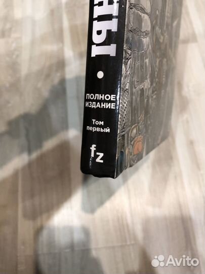 Комикс: Метабароны. Том 1