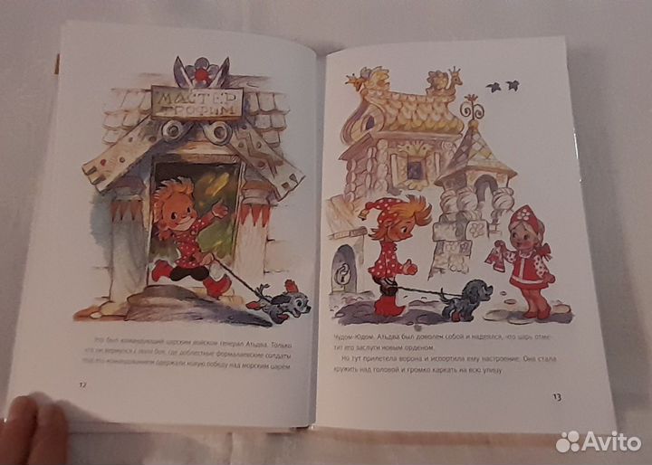 Детские книги