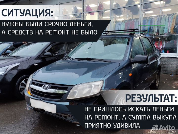 Выкуп авто Срочный выкуп авто