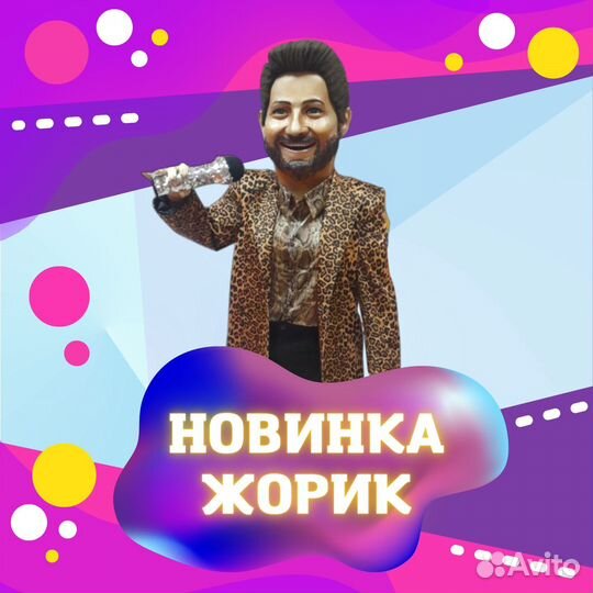 Подлравление Галустяна (жорика)