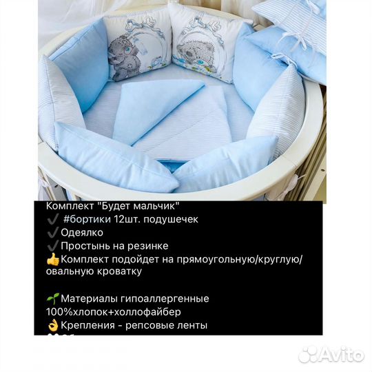 Бортики в кроватку