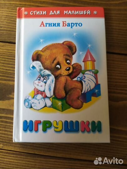 Детские книжки