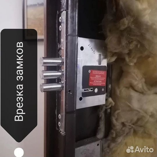 Вскрытие/замена дверных замков. Вскрытие Авто