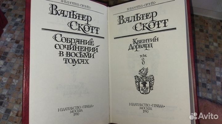 В.Шишков,В.Скотт, Куприн собр.сочинений