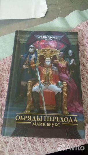Warhammer40000/вархаммер