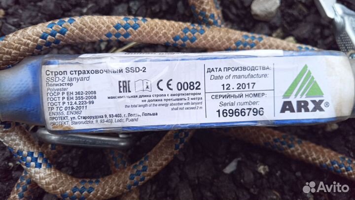 Страховочная привязь ARX PS-3