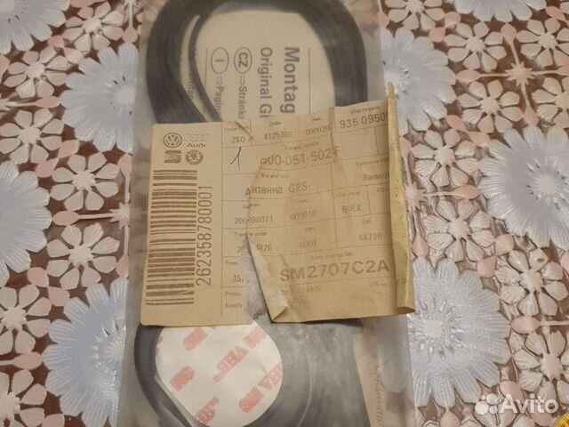 Антенна GPS Volkswagen
