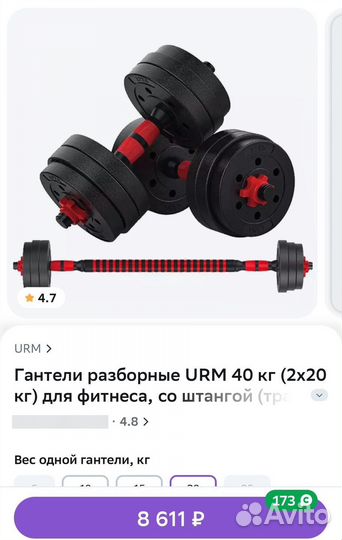 Гантели разборные 40 кг