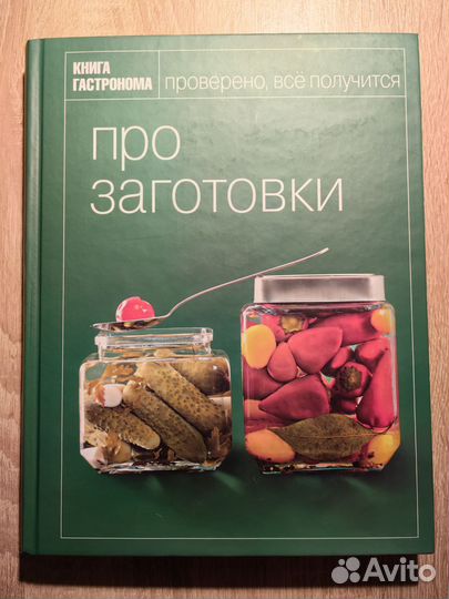Книги о кулинарии