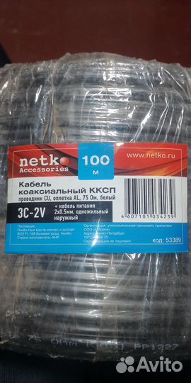 Кабель коаксиальный с питанием,для наружных работ