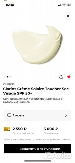 Солнцезащитный крем spf 50 clarins оригинал