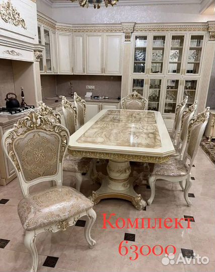 Стол и стулья