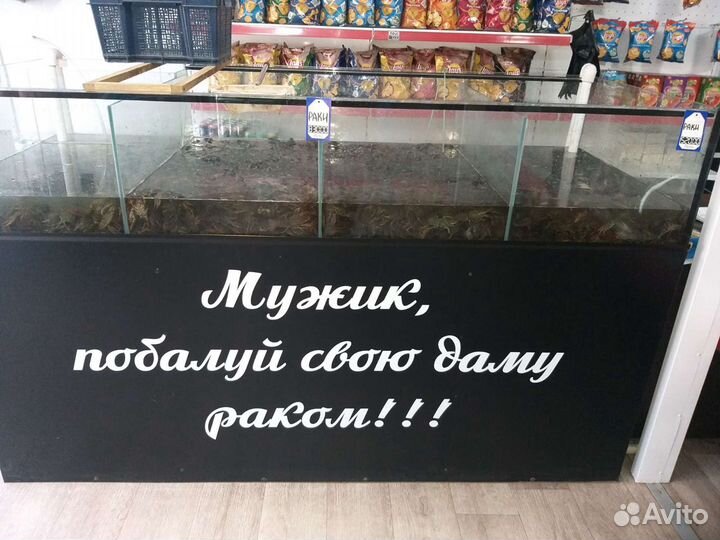 Местные Раки