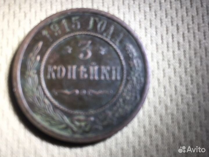Медная монета Российской империи