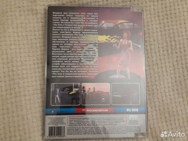 Компьютерная игра