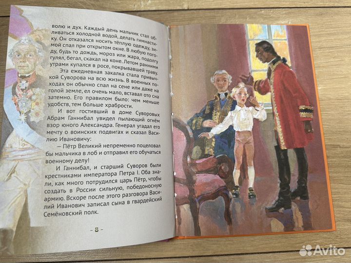 Книга детская 