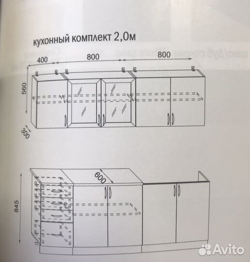 Кухонный гарнитур