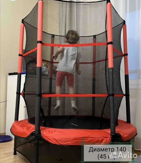 Батут с сеткой