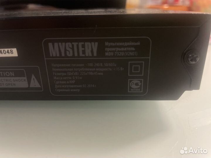 Dvd плеер Mystery MDV732U