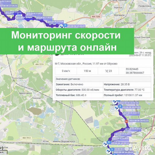 Установка глонасс датчика на транспорт