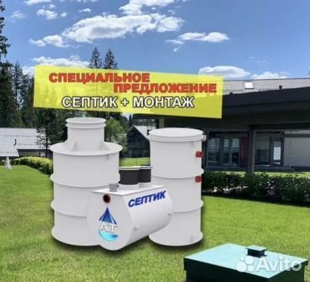 Септик без откачки дкс-15 Акваволна
