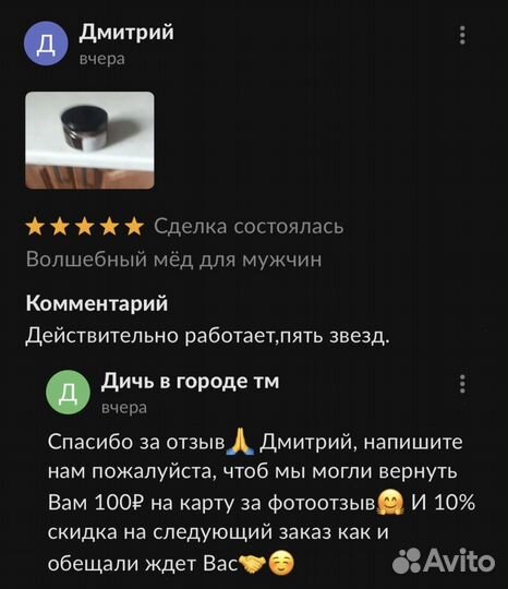 Золотой чудо мед домкрат