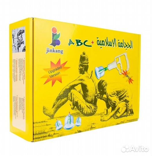 Вакуумные банки