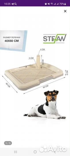 Лоток туалет для собак средних пород, со столбиком