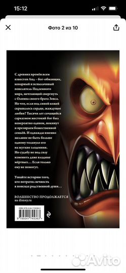 Книга Серена Валентино Аид