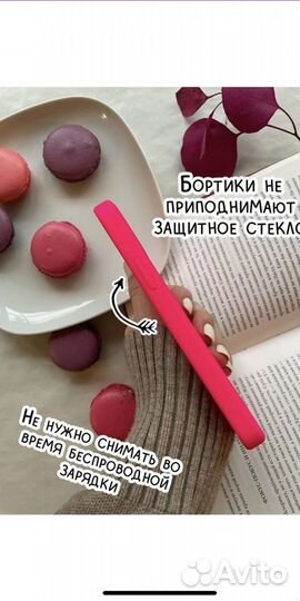 Чехол на iPhone 12