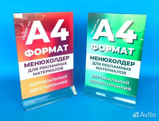 Менюхолдер А4 из оргстекла