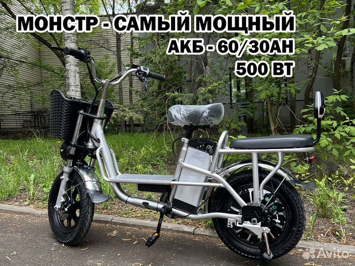 Электровелосипед монстр