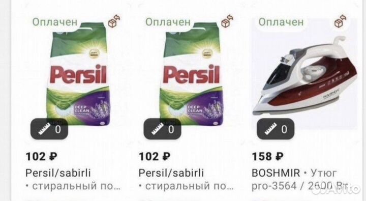 Бот низких цен Wb ozon дм в тг скидки