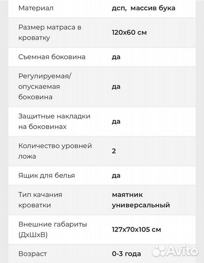 Кроватка Дашенька Гандылян слоновая кость