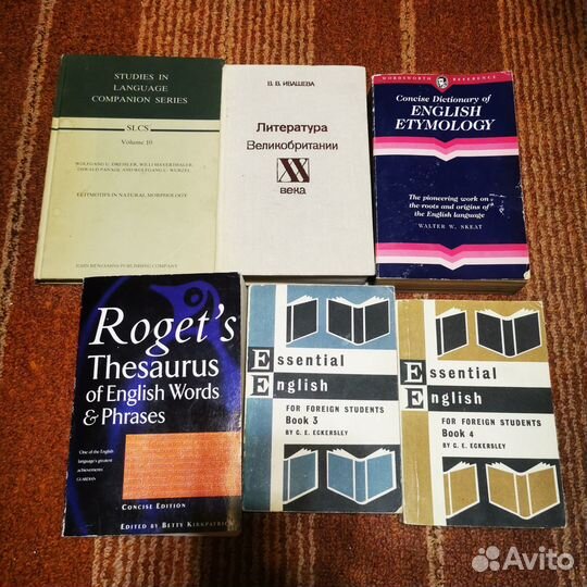 Справочная литература по языкам и лингвистике