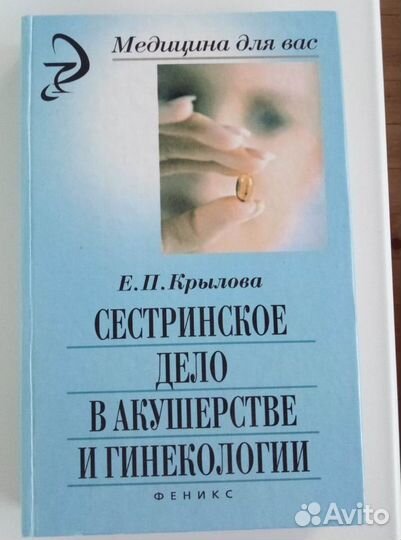 Медицинская литература