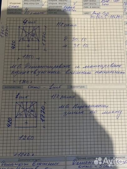 Окно пластиковое графитовое 1850х1770