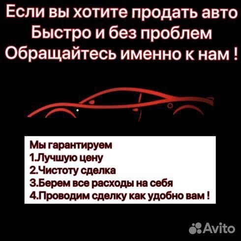Выкуп авто Автовыкуп