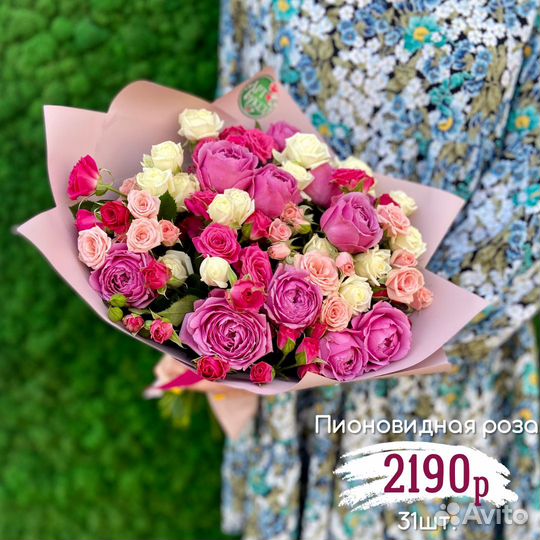 Кустовая роза 11шт 60см с доставкой по Саратову