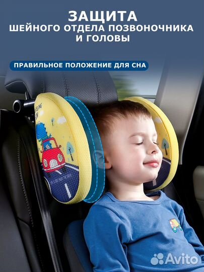 Подголовники, подушка автомобилтная детская