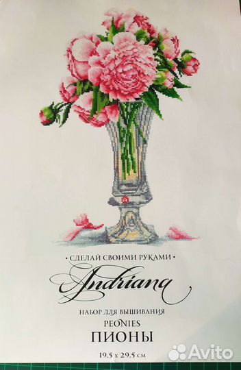 Остатки набора для вышивания, Пионы, сср