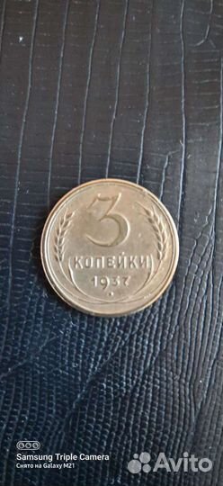 Три копейки СССР