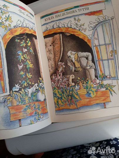 Книга Три толстяка