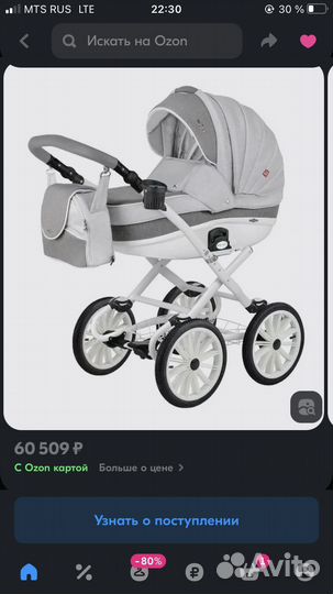 Коляска 2 в 1 adamex